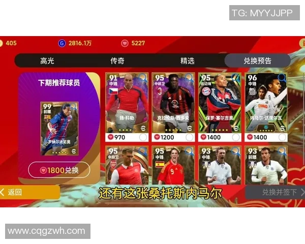 手游实况足球G币兑换球星攻略及详细操作步骤解析 手游实况足球G币兑换球星攻略及详细操作步骤解析
