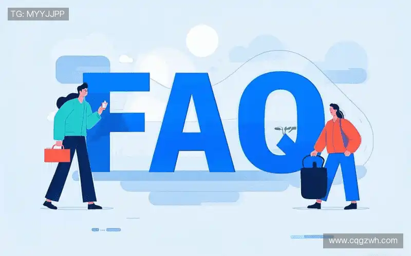 FAQ汇总